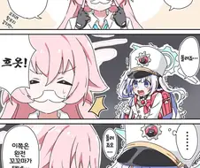 블루아카) 무서운 아저씨.manga