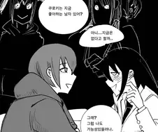 와타모테에서 유일한 ＇정상 엔딩＇ 후보자ㅠㅠ