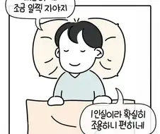 싱글벙글 간호사 똥방구.manhwa