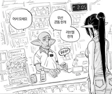 장보러 나온 엘프.manwha