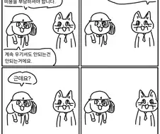 현장멍이 : 아니, 그래서, 어쩌라고요.jpg