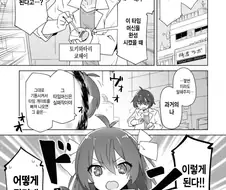 이세계전생Ts머신을 발명한 과학쟈.manga