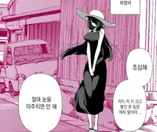시골에 나타나는 괴이manhaw