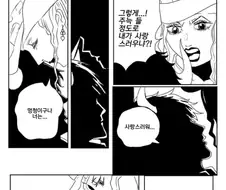 원피스) 카이도...난 네가 하는 꿈 이야기가 좋았어