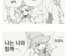 마왕과의 싸움만을 남겨둔 용사 .manhwa