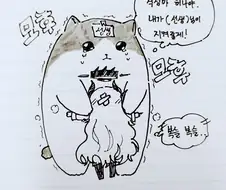 블루아카)고양이 선생.manhwa