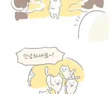 신이 뗴껄룩들 색깔 정하는....manhwa