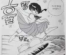 란마 1/2 - 빛나는 하늘과 너의 목소리