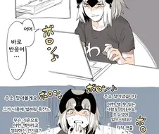 FGO) 악플러 성녀님.manga