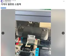 가격이 잘못된 스팀덱