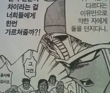 고대 이집트 인종차별 해결법