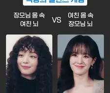 어느 드라마의 설정