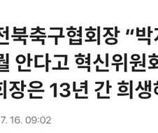 ??? : 박지성 이영표가 뭘 안다고 축협을 건드나