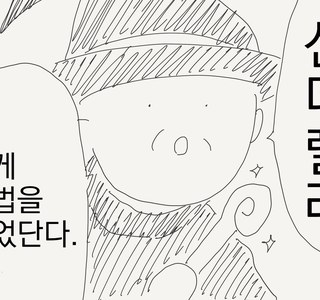 신데렐라에게 마법을 거는 manga