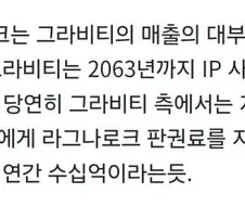 ?? : 라그 못 잃어!!!
