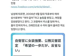 열도의 자위대 신종 보직 ＇보추＇