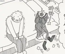 건방진 인비저블 후배와......manwha