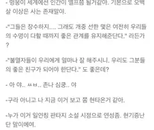 인간은 고양이랑 강아지에 비해선 500살 산다.jpg