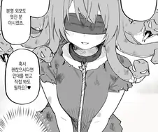 메두사를 노예로 구매한 만화.manwha