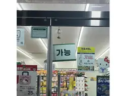 가능! 짤