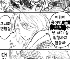 소전) 야한짓하면 피가 많이 나온다는.manhwa