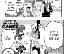 봇치) 이 만화의 전통