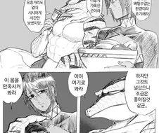 밤시중 암컷 노예를 산 주인님.manhwa