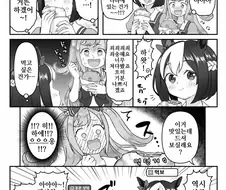 [말딸] 사이좋게 군것질 데이트를 다니는 스페와 디지털