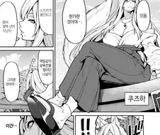쇼타를 좋아하는 여우 누나 만화