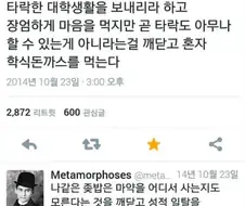 타락의 현실