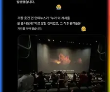 오디세이) 홍콩 아이맥스 상영 도중 대피 발생