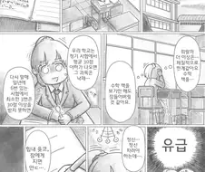 시험보는 여고생 만화