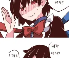 [동방] 섻스하러 찾아온.manga