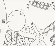 거 다리 좀 잡아주소, 내 하반신이 이래가.manhwa
