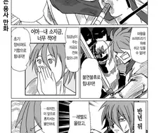 블랙기업 용사 Manhwa.