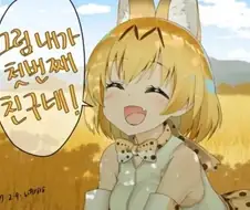 너 친구 없어?
