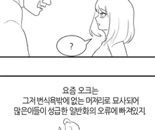 오크에게 침공당하는 엘프마을.Manhwa