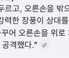 무협에서 초식명 외치는건 예전엔 사실 거의 없었음