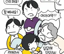 트집 잡아서 병원비 못 내겠다는 보호자.manwha