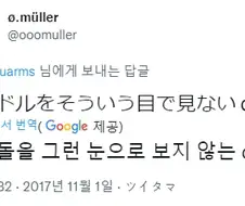 [@] 아이돌을 그런눈으로 보지 마세요.manga