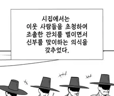 조선 오네 쇼타 만화