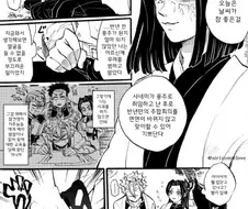 귀멸)사죄하는 manga
