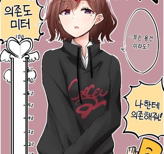 @, 얀데레) 녹칠이 프로듀서에게 엄청나게 의존하는 manga