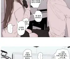 리드하고싶은 남자, 들이대고싶은 여자.manhwa