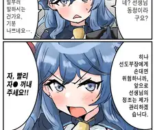 [블루아카] 선생님의 사정 관리하는 아코