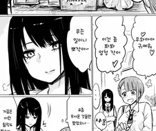 Ntr)조폭양아치 남자가 캬루와 동거하는 만화.Manhwa