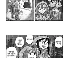 닭장 냄새나는 여행자 만화.manga