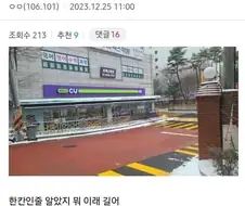 C~~~~~~~~~~~~~~~U 알바 면접 런쳤다.jpg