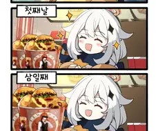 [원신] 이세계에서 만나 맛있는걸 먹자.manhwa