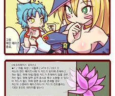[유희왕] 무한 루프가 되는 카드와 불가능한 카드의 경우.manhwa
